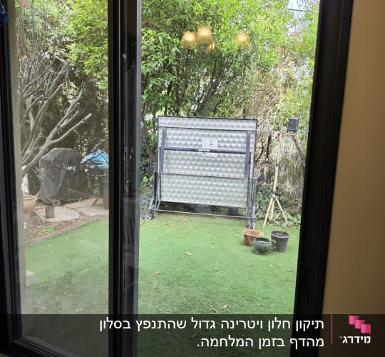 דלת זכוכית עם נוף לגינה ירוקה